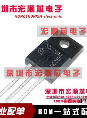 IPA65R190C7 丝印 65C7190 8A 650V TO220F塑封直插场效应 全新