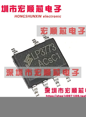 全新原装 LP3773A LP3773 贴片SOP-7 低功耗原边反馈控制电源芯片