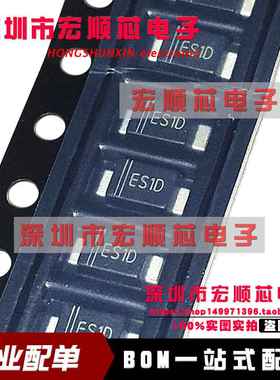 ES1DF 丝印ES1D SMAF 1A200V 贴片快速恢复二极管 50个