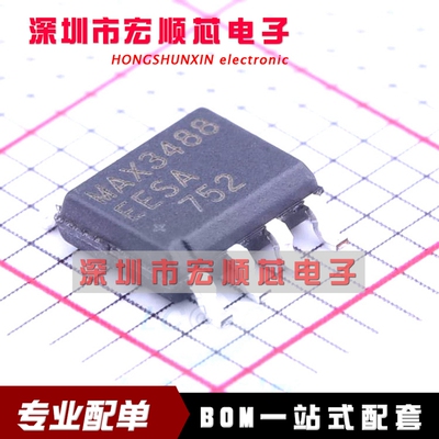 原装   MAX3488EESA+T   MAX3488EESA  SOP-8  RS-485/422收发器