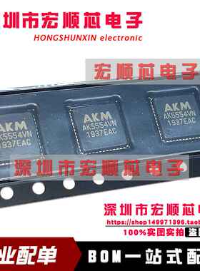 AK5554VN AK5554 QFN48 4通道 115db/音频ADC芯片 全新原装