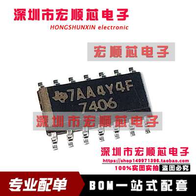 全新原装 SN7406DR 丝印7406 贴片SOP14 逻辑六反相器缓冲器芯片