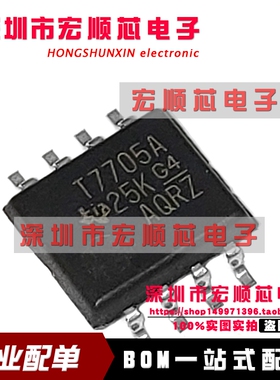全新进口原装正品  TL7705ACPSR  丝印  T7705A 贴片 SOP8 5.2MM