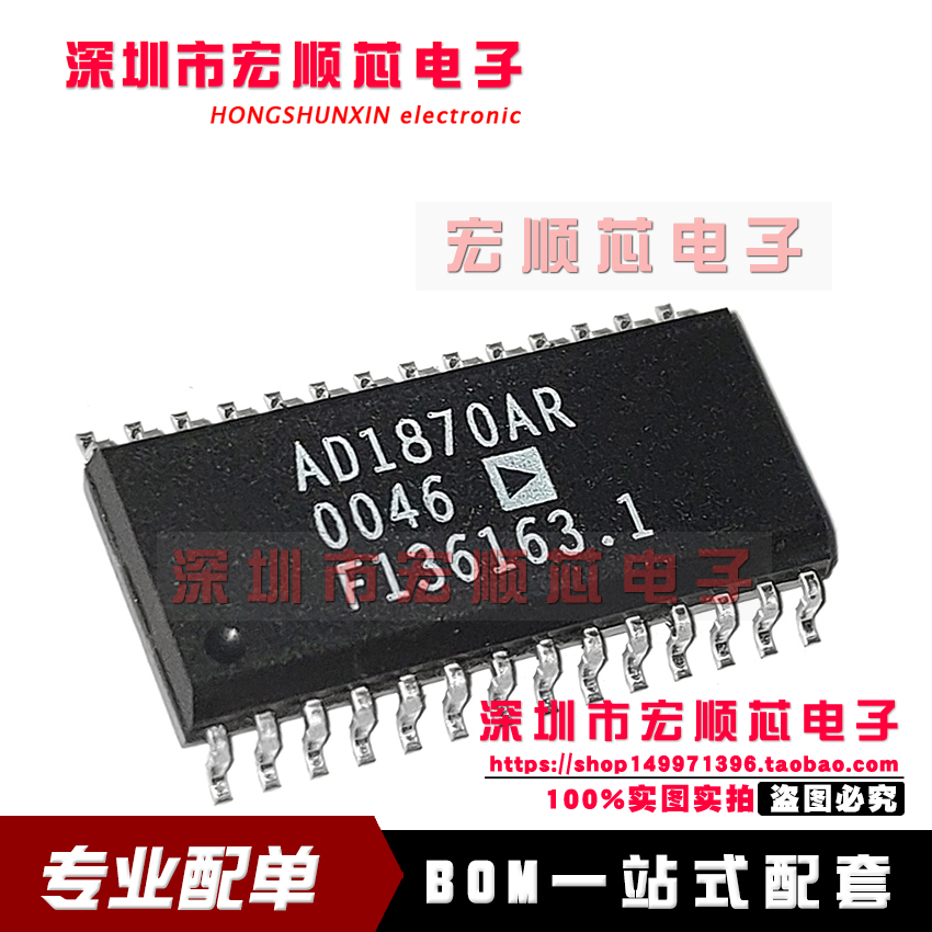 全新 现货 AD1870ARZ AD1870AR AD1870A SOP28 数模转换器芯片