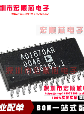 全新 现货 AD1870ARZ AD1870AR AD1870A SOP28 数模转换器芯片