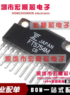 FT5754M 封装ZIP12 直插脚集成电路 步进电机驱动IC  全新原装