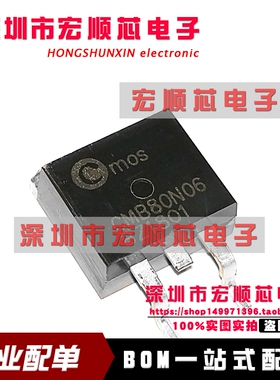 CMB80N06 80N06   TO-263 N沟道MOS管 60V 80A 全新原装