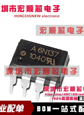 全新原装正品  6N137 A6N137 DIP-8直插 光耦隔离器  HCPL-6N137
