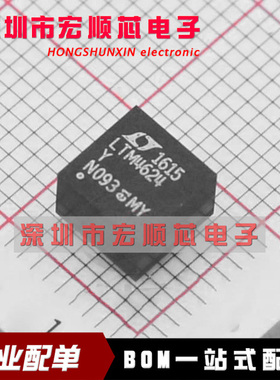 LTM4624EY#PBF LTM4624Y BGA-25 DC/DC电源模块 开关稳压器 全新