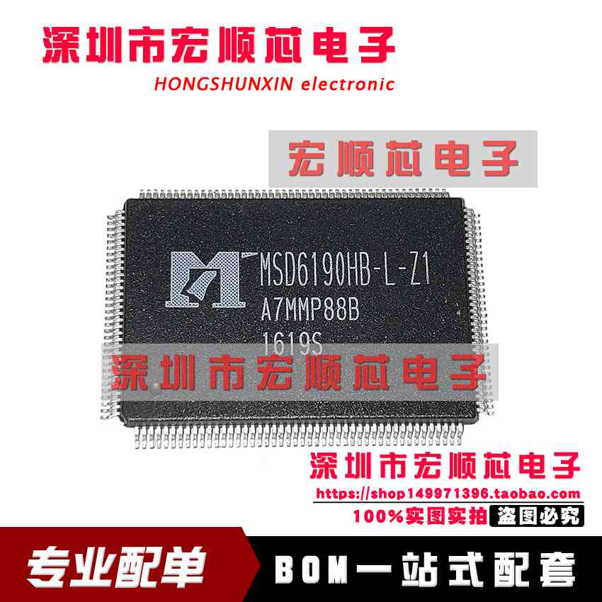 全新原装正品  MSD6190HB-L-Z1  LQFP156  液晶屏芯片