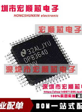 全新原装  DP83640TVV DP83640TVVX DP83640TVVX/NOPB DP83640