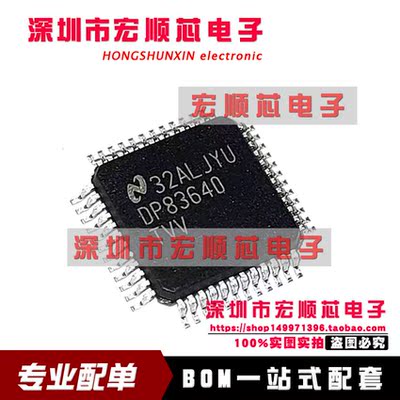 全新原装现货封装DP83640TVV