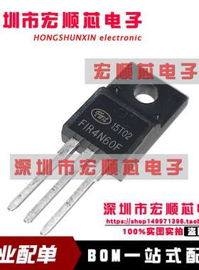 FIR4N60FG TO-220 MOS管 直插功率MOSFET稳压三极晶体管 全新
