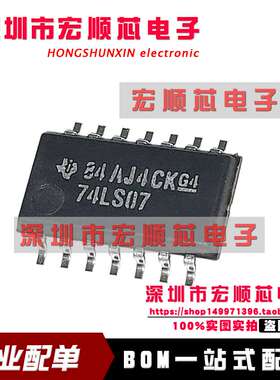 SN74LS07NSR SN74LS07NS 丝印74LS07 SOP14 缓冲器芯片 全新原装
