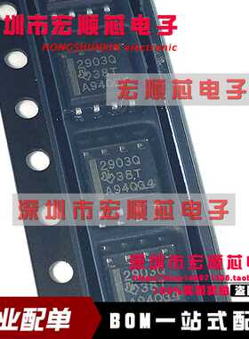 LM2903QDR LM2903QD 丝印2903Q1 比较器芯片 SOP8 全新原装