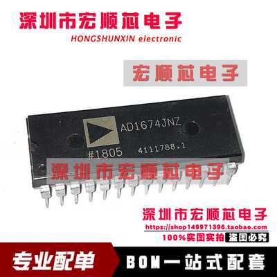 AD1674JN AD1674JNZ  数据模数转换器 全新原装  现货