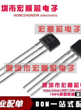 SS496B 霍尔三极管 SS496B1 霍尔元件  96B   丝印 96B  TO-92S