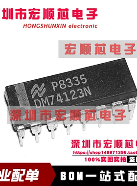 全新  DM74123N    双可重触发ONE -SHOP明确和互补输出口 DIP16