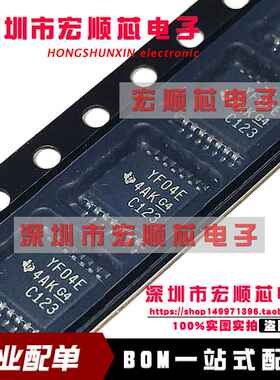 全新    TXS0104EPW   TXS0104EPWR 丝印YF04E 电压电平转换芯片