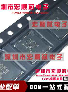 全新 TPS65941111RWERQ1 VQFNP-56 电源管理芯片 TPS65941111-Q1