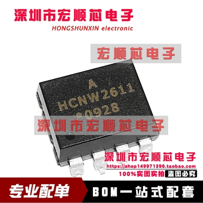 原装  HCNW2611-500E SMD-8   高速TTL兼容光电耦合器 HCNW2611