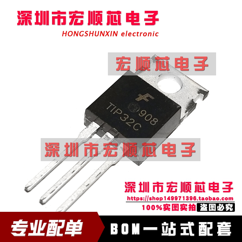 全新原装  TIP32CTU  TIP32C   达林顿管 3A 100V TO-220