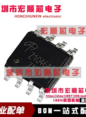 AOZ1046AI Z1046AI   SOP8 2A简单的降压稳压器  全新