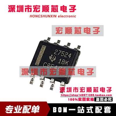 UCC27524DR UCC27524D 驱动器芯片 丝印 27524  SOP-8 全新原装