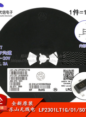 原装  LP2301LT1G 丝印01 SOT-23 P沟道 -20V/-2.3A 贴片MOSFET