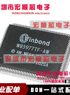 全新原装 W83977TF-AW  W83977EF-AW W83977EG-AW W83977G-AW