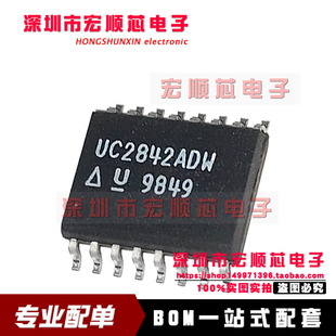 全新原装  UC2842ADW  UC2842ADWTR  电流模式 PWM 控制器 SOP-16