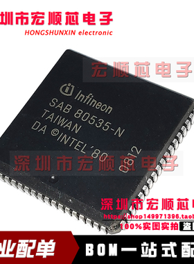 全新   SAB80535-N   微控制器芯片集成块  PLCC68