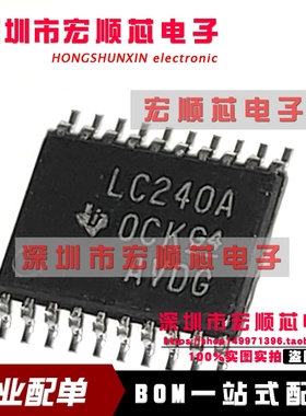 SN74LVC240APWR  SN74LVC240APW   丝印LC240A  TSSOP-20 全新