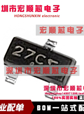 全新原装 SZMMBZ27VCLT1G MMBZ27VC  ESD 抑制器/TVS  丝印 27C