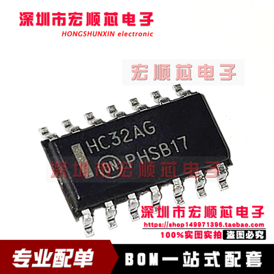 原装正品丝印四路2输入或门