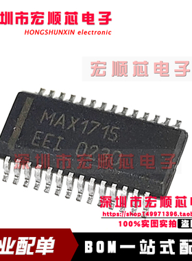MAX1715EEI+   MAX1715  SSOP28    MAX1715EEI-T   降压型控制器