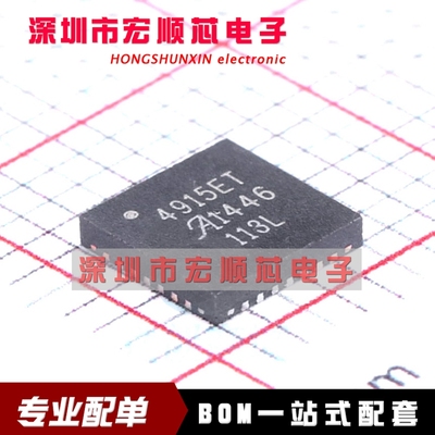 全新原装 A4915METTR-T 丝印4915ET QFN-28 进口电机驱动芯片