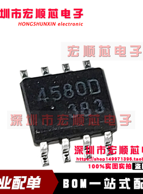 NJM4580ED(TE1)  丝印4580D 贴片SOP-8 双路低噪声音频放大器