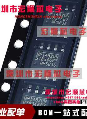 全新原装 MP1482DN-LF-Z MP1482DN SOIC-8 开关稳压器芯片