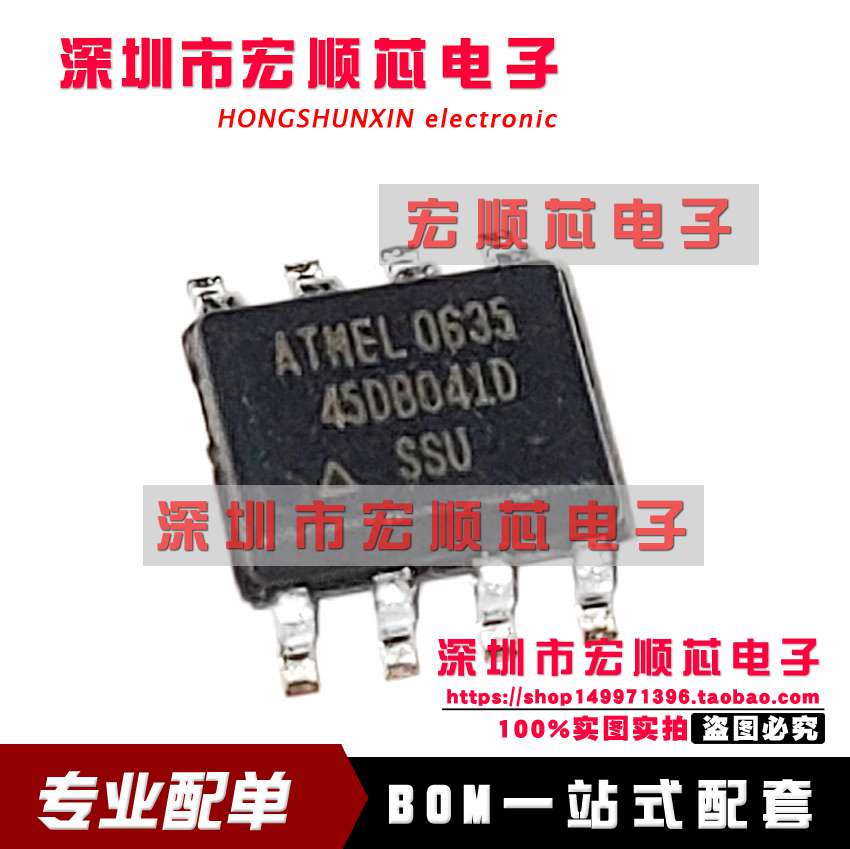 全新原装  AT45DB041D-SSU  丝印 45DB041D SOP-8 存储器 集成IC