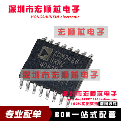 ADM2486BRWZ  ADM2486BRWZ-REEL  SOP16   数字隔离器芯片 全新