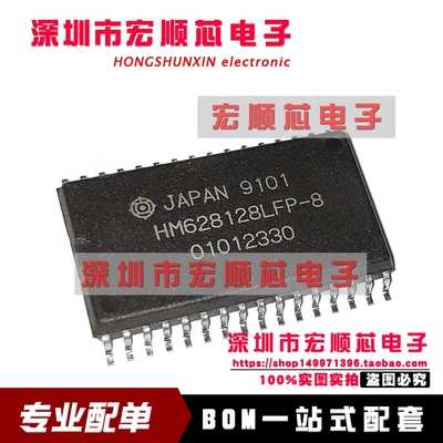 HM628128LFP-8 HM628128ALFP-8 HM628128BLFP-8 SOP32  全新