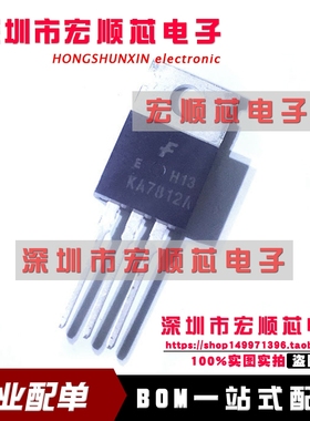 全新原装     KA7812ATU    KA7812A  TO-220 三端稳压器