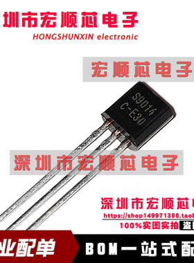 全新原装进口 直插三极管 SS9014CBU SS9014C 丝印 S9014 TO-92