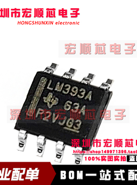 全新进口原装 LM393AD LM393A LM393ADR SOIC-8贴片 线性比较器