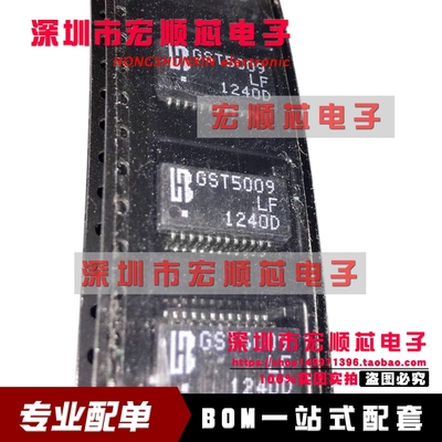 网络变压器 GST5009LF GST5009  SOP24贴片  全新原装