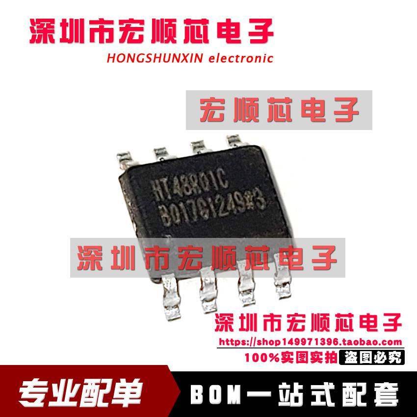 全新原装正品 HT48R01C 48R01C     贴片 SOP8