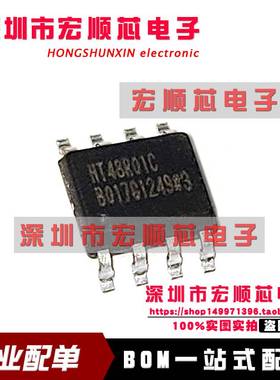 全新原装正品 HT48R01C 48R01C     贴片 SOP8