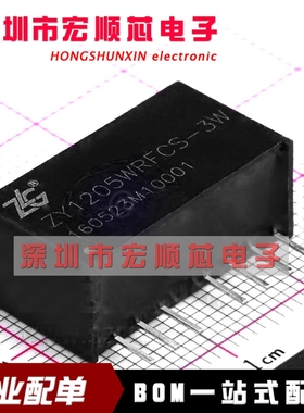 ZY1205WRFCS-3W SIP7   输入12V 输出5V DC-DC 电源模块  全新