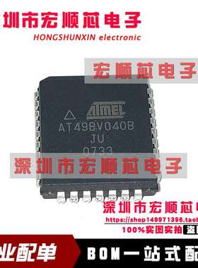 原装  AT49BV040B-JU  4兆位（ 512K ×8 ）快闪记忆体 PLCC32